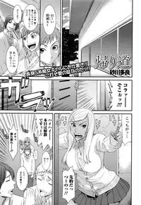 Comic JSCK Vol.6 2016-09