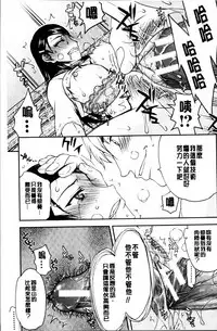 [Satou Toshio] Watashi wa Hoka no Otoko to, SEX Shite, SEX Shite, SEX o Shita. ~Itsunomanika Kanojo wa~ [Chinese]