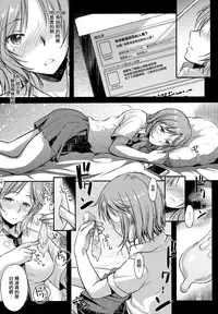 (COMITIA113) [Kaiki Nisshoku (Ayano Naoto)] milky schiller [Chinese] [无毒汉化组]