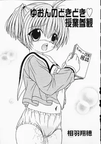 [Anthology] Oshiri Punch