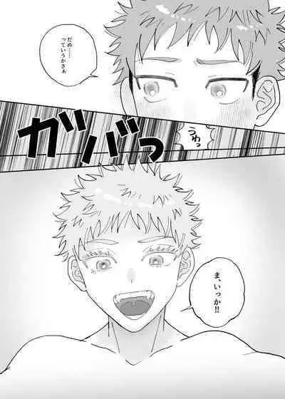 [Zubunure Osushi (Basashi)] Datte Daisuki Nandamon (Jujutsu Kaisen) [Digital]