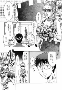 [Umematsu Thomas] Oshiete! Obasan