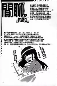 [Karura Jun] Onesho Mamire [Chinese]