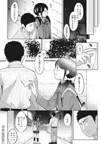 [Fumitsuki Sou] 1LDK+JK Ikinari Doukyo? Micchaku!? Hatsu Ecchi!!? Ch. 1-11