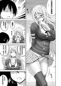 [Mikemono Yuu] Cool Kei Nikushoku Kanojo (COMIC Penguin Club Sanzokuban 2012-07) [Chinese] [大爆射漢化姐]