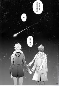 (CCOsaka92) [Tetsu-Sabi (Huduki Roa)] Susumihajimeta Bokura no Jikan | 開始轉動的我們的時間 (Neon Genesis Evangelion) [Chinese]