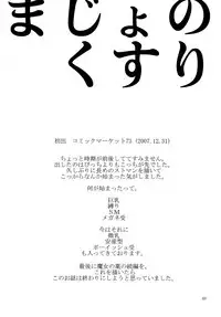 [リリ舎] 応急処置室 (オリジナル)