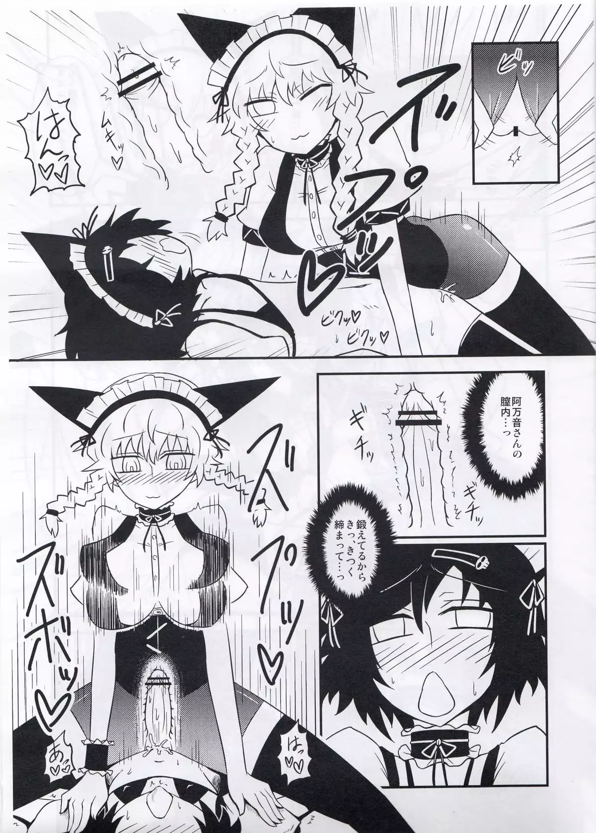 性欲飽和のらぶChu☆Chu!