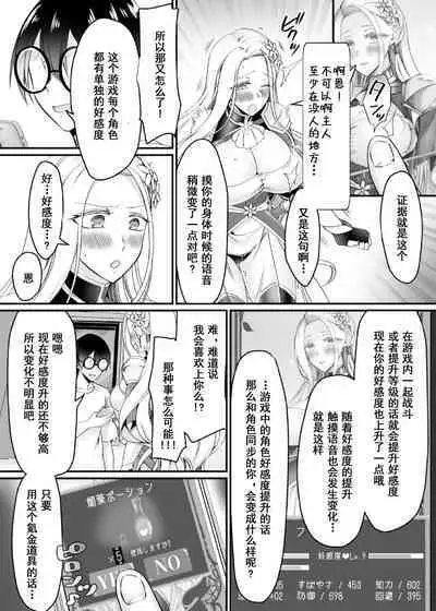 Genjitsu Douki Gacha