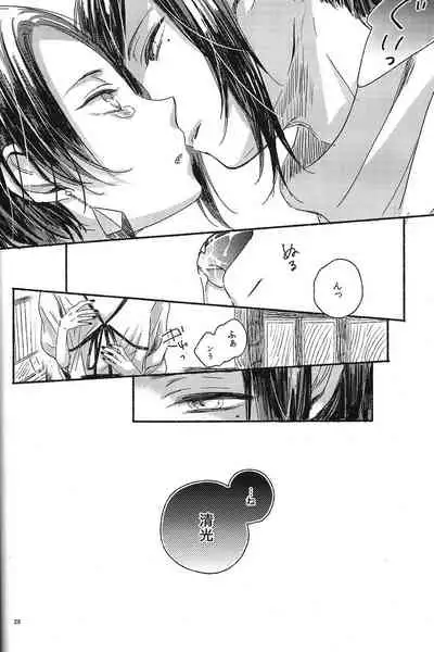 Jounin wa Tsukiyo ni Taoreru