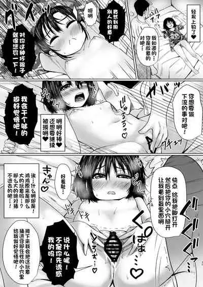 Tonari no Niku Onaho Hogo shita Houchigo ga Namaiki datta node Wakaraseta Ken