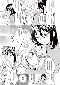 [Ayane] Uso o Tsukaneba Yuri ni wa Narenu | If a Lie Is Not Told, It Cannot Become Yuri (COMIC Kairakuten XTC Vol.7) [Chinese] [沒有漢化] [Digital]
