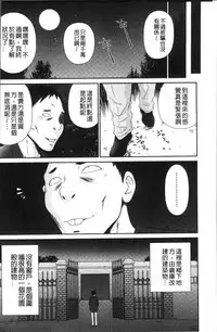 [Ikoma Ippei] Okusama WaremeLAND | 人妻的蜜裂濕樂園 [Chinese]