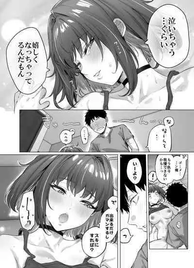 Adult Tsundere-chan Complete Edition