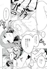 (Seihou Kaiiki Yuriranka-tou Kuushuu 5Senme) [Kaleido Circus (Nagihashi Coko)] Black and White (Kantai Collection -KanColle-)