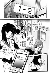 [Kamirenjaku Sanpei] Anal Angel [Chinese] [不冠名汉化] [第0-6话重制+后记]