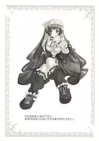 (CR37) [Kaitsushin (Namamo Nanase)] Narcissus tazetta L.bar.chinensis Koemer ～Seishin Torei: Jiko Ryoujoku～ (Rozen Maiden)