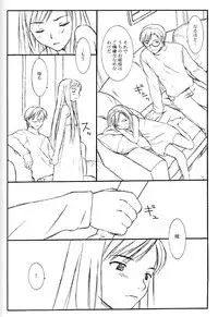 (C57) [Family Affair (Family Man)] TREAT HER LIKE A LADY