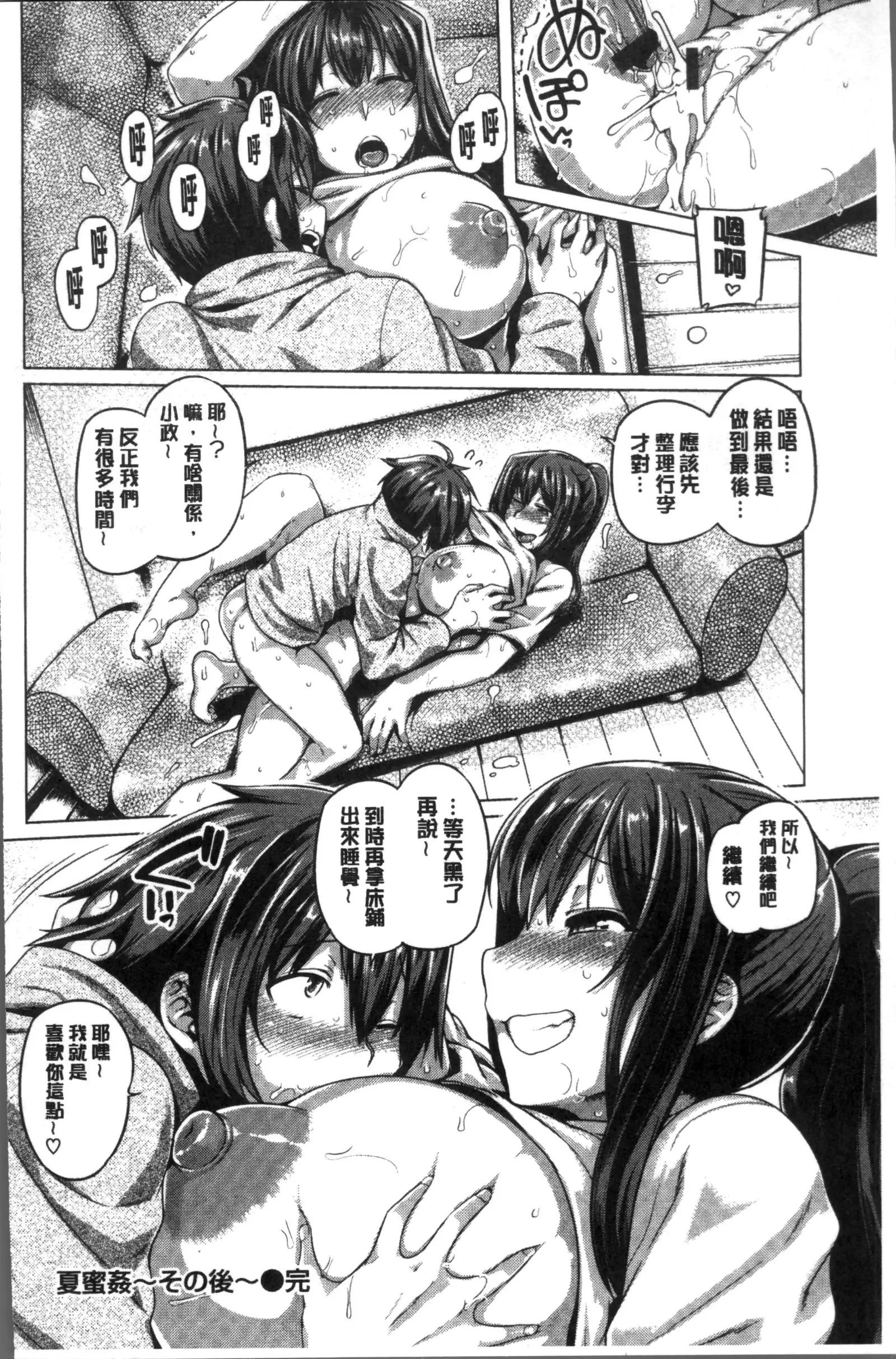 Chichi Shiri Futomomo