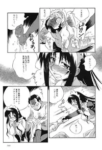 [Tsumagomi Izumo] Tanetsuke Live