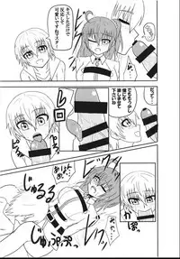 (Futaket 14) [Junk Gear (Akutabone)] Futanari Doutei Master o Ko-Gil ga Fudeoroshi Shite Ageru Hon (Fate/Grand Order)