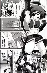 [Pico Pico Labyrinth] DOKIDOKI lily Catcher (QMA)