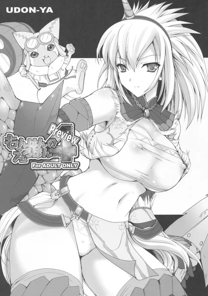 Monhan no Erohon 4 + G