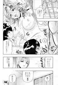 COMIC Momohime 2009-02