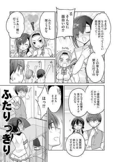 Rakuu Gakuen Saimin-bu