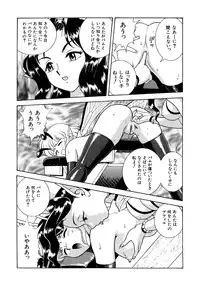 [Kondom] Fairie Clinic