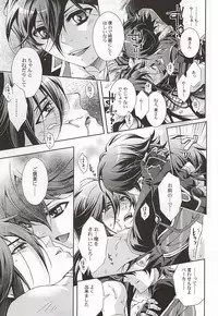 (HaruCC20) [Rensei (Tsuino Sumika)] Youtou Inbu Izumi no Kami Kanesada Hen with Horikawa Kunihiro (Touken Ranbu)