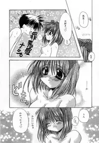 [Ryuga Syo] Boku no Shiroi Hana - My Sweet White Flower