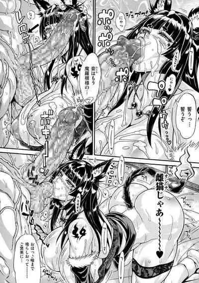 COMIC Kuriberon DUMA 2022-04 Vol. 35