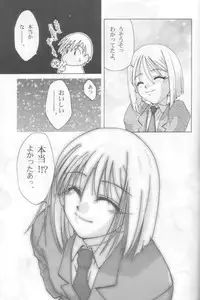 (C55) [GOLD RUSH (Suzuki Address)] Jun'ai Daiginjou (Kare Kano)