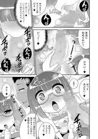 [Anthology] Tamabota [Digital]