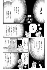 [Kamitou Masaki] Kaiun? Shoufuku! Kitsunekko Yun