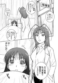 Comic Shingeki 2008-03