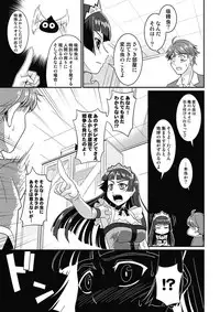 [mAn] Yofukashi Bouei Asoko Tai ~Kizetsu Surumade Suwarechau!~ [Digital]