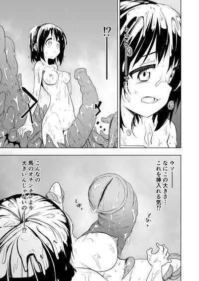 Shokushu Play x Accession