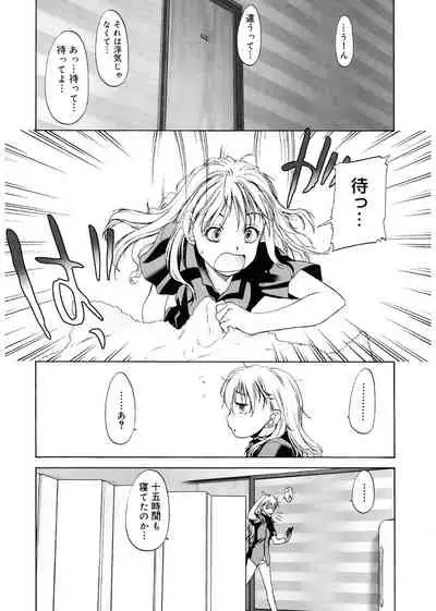 [Kurogane Kenn] Shoujo Sect [Digital]