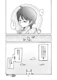 [Setouchi Pharm (Setouchi)] Fuyu no MonQue Hon 2016 (Monster Girl Quest!) [Digital]