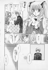 [Saeki Yukako] Love Affair