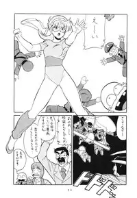 (C38) [TENT HOUSE (Various)] RAINBOW CHASER - TENT HOUSE Vol. XI (Tsuide ni Tonchinkan)