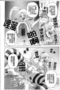 [Karura Jun] Onesho Mamire [Chinese]