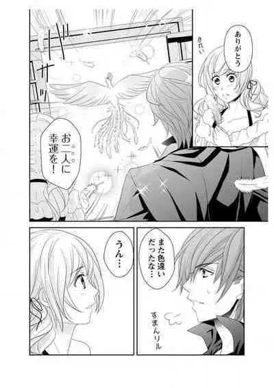 Ero ◆ Meruhen Aoi Tori 1-10