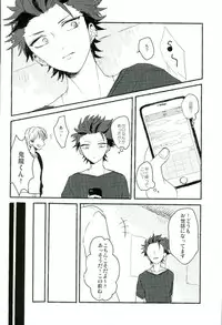 (brilliant days 3) [amuamu (Chimu)] Bokura no Naisho no (Ensemble Stars!)