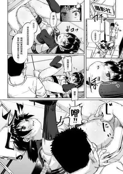 [Circle Mizusane (Mizusane)] Joshi Shashin-bu to Oji-san Shidouin 2 [Chinese] [禁漫漢化組]