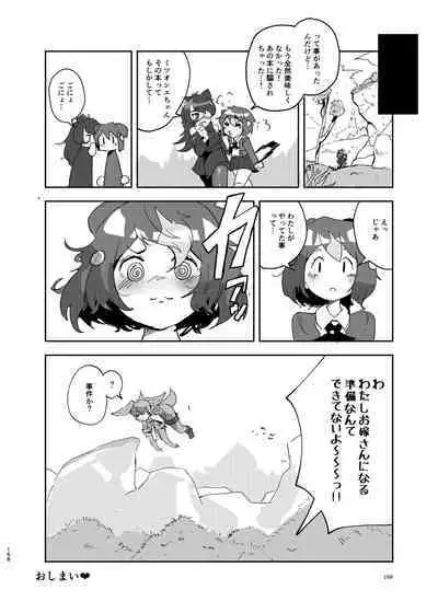 Kemo Fri Muchi Situation Goudou