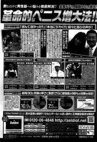 COMIC Penguin Club Sanzokuban 2016-02