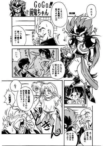 [紫音麗]GoGo!! 前鬼ちゃん(鬼神童子ZENKI)